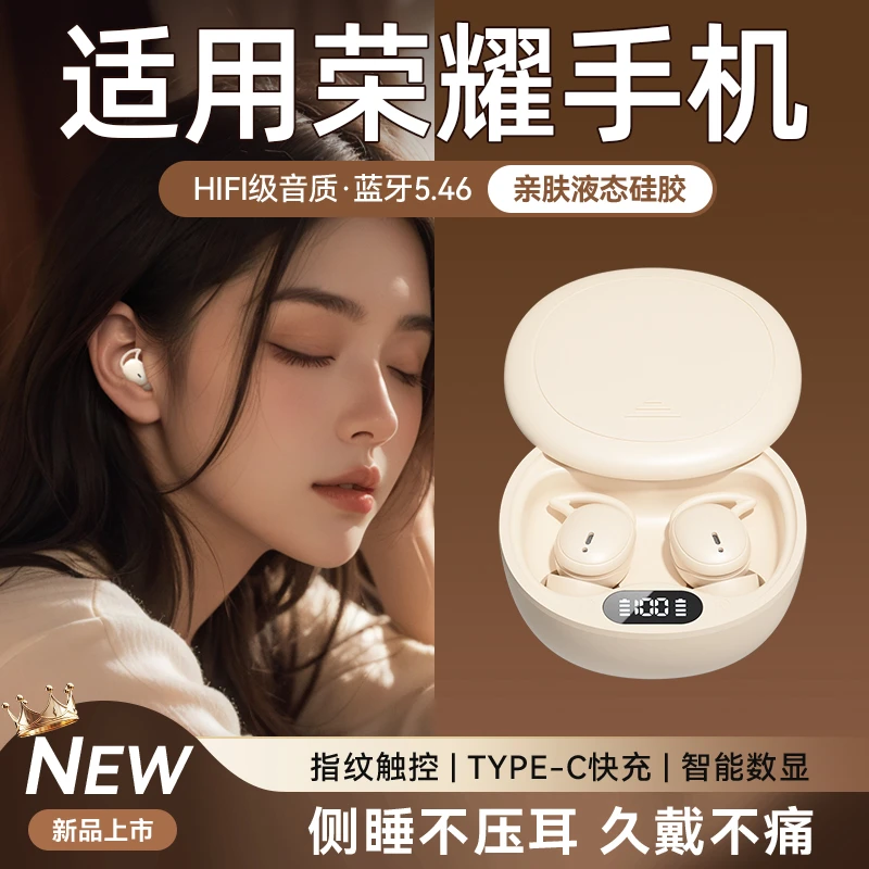 适用于荣耀手机睡眠蓝牙耳机无线x50降噪90高音质80运动100游戏70