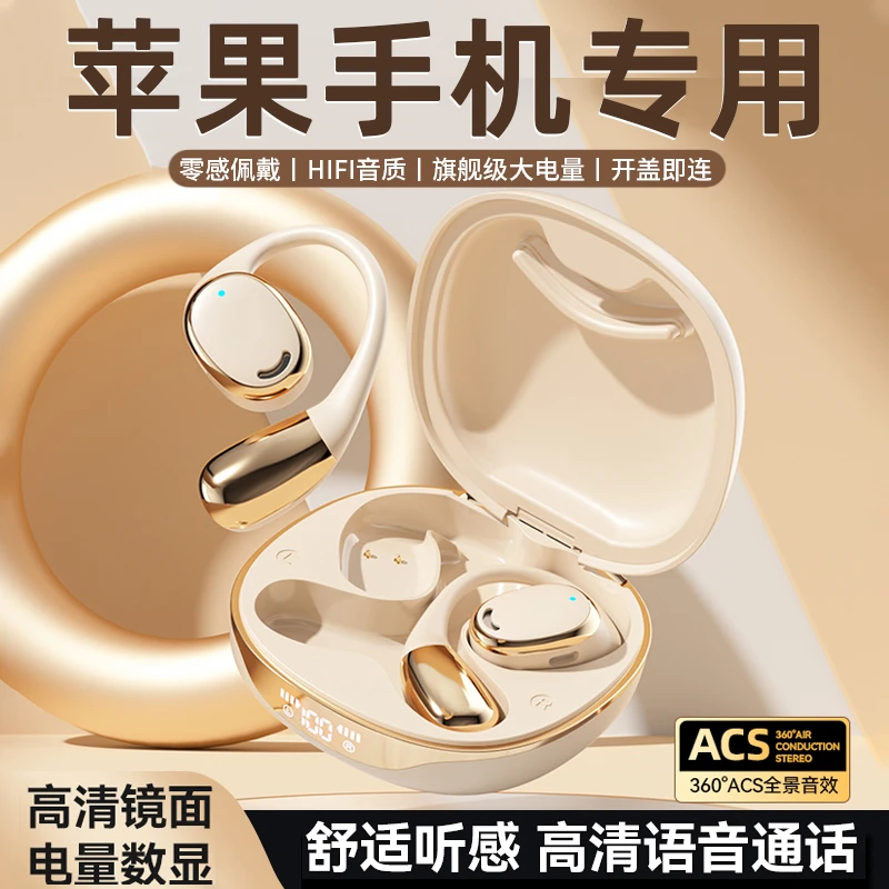 适用iPhone苹果挂耳式蓝牙耳机16无线13专用15降噪14不入耳xs女11