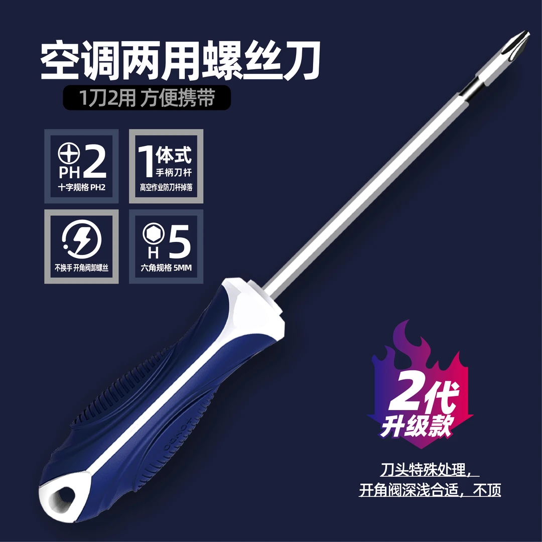 安装空调工具神器一个人安装空调工具空调维修配件内六角螺丝刀