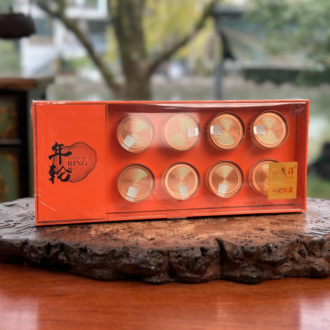 裕盛祥 年轮系列十年十五年普洱茶生茶熟茶 8g*8罐