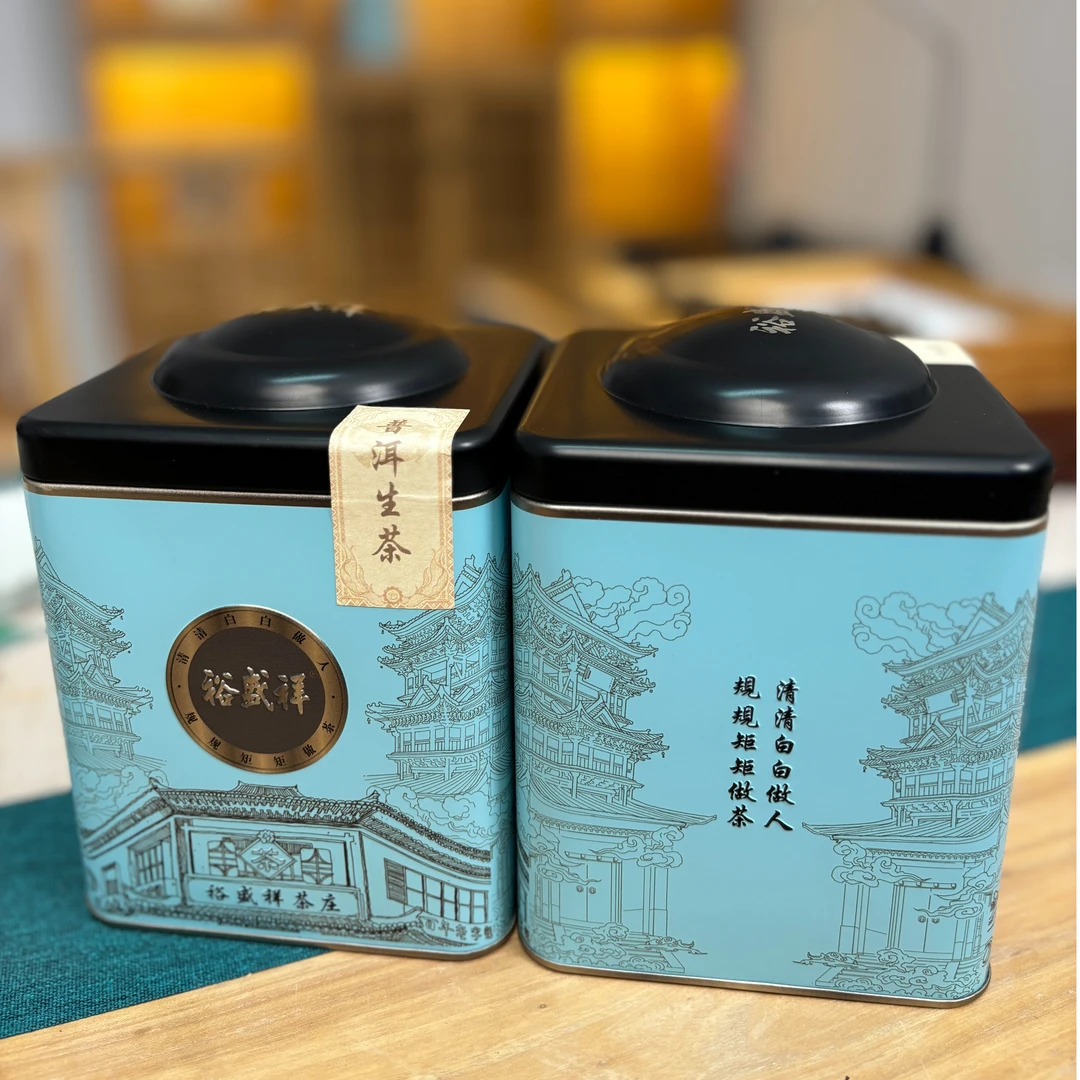 裕盛祥 十年陈韵普洱生茶 250g/罐