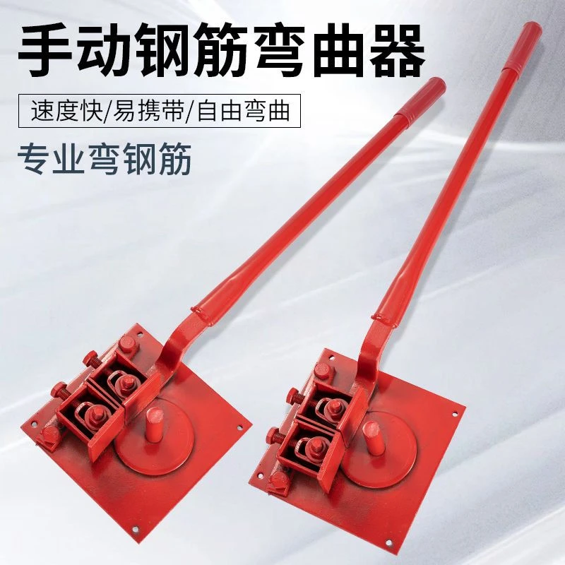 手动折弯机钢筋弯管器弯箍机弯曲器钢筋拌弯器钢筋折弯器建筑工具