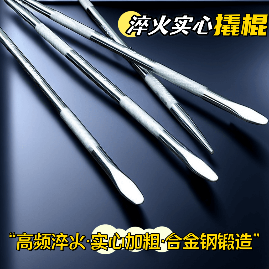 实心超硬镀珞撬棍专用圆撬棍棒套筒多功能全套防滑防身货车撬胎