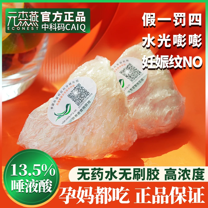 燕窝正品干燕窝燕盏干盏礼盒滋补送礼马来西亚印尼正宗溯源码
