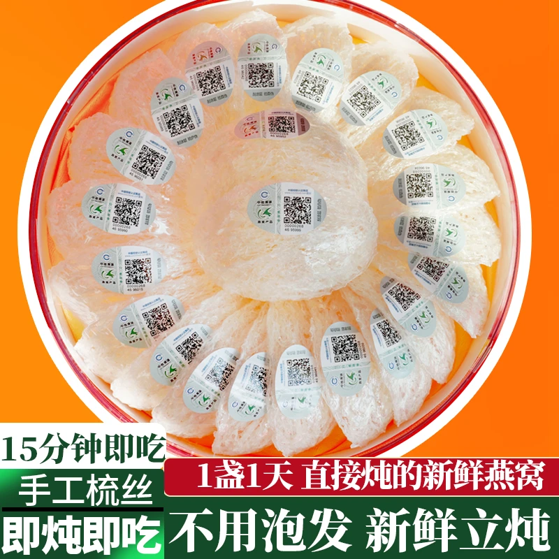 正品正宗燕窝燕盏马来西亚进口即食燕窝鲜炖免泡燕窝天然燕窝礼盒