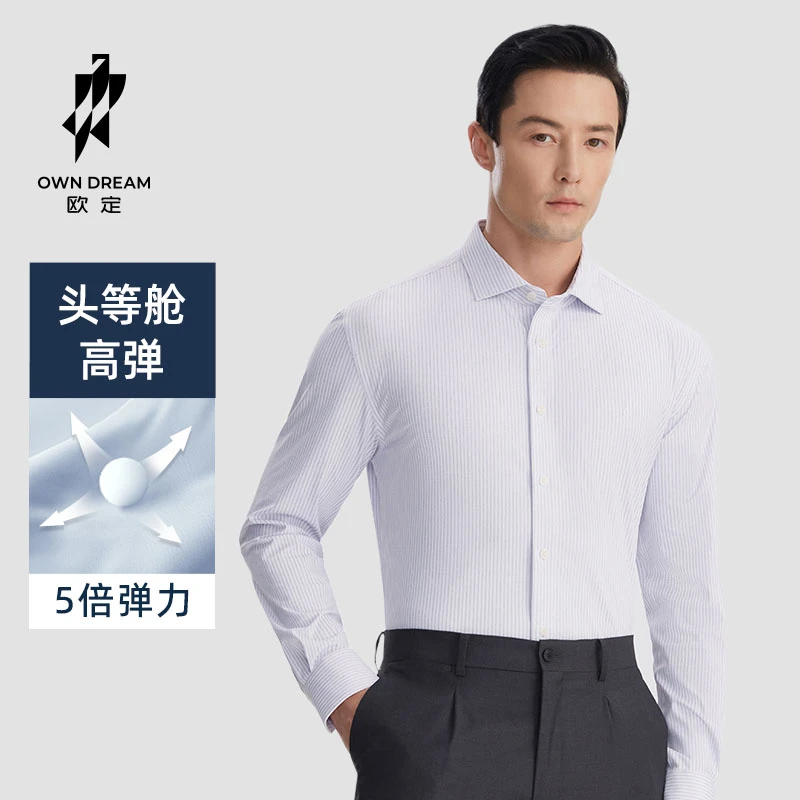 【珠光韵律】欧定头等舱衬衫休闲高奢时尚男士条纹高弹长袖修身衬衣