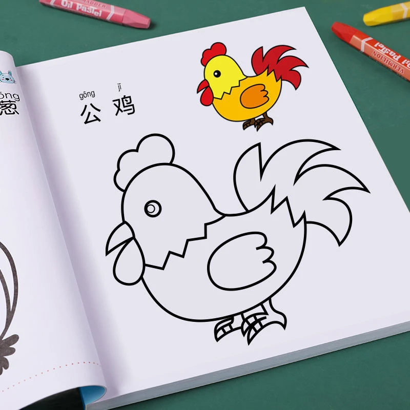 【新疆包邮】儿童画画本涂色画填色本幼儿园宝宝大班学