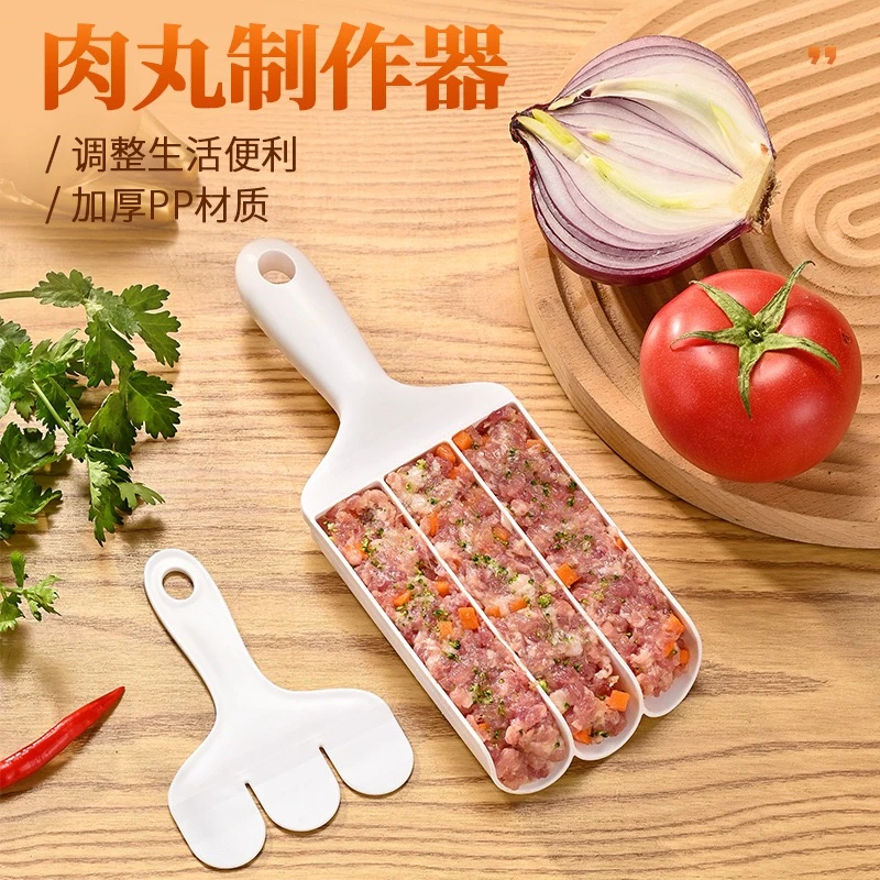 厨房三联肉丸制作器创意鱼丸肉丸丸子模具虾滑神器