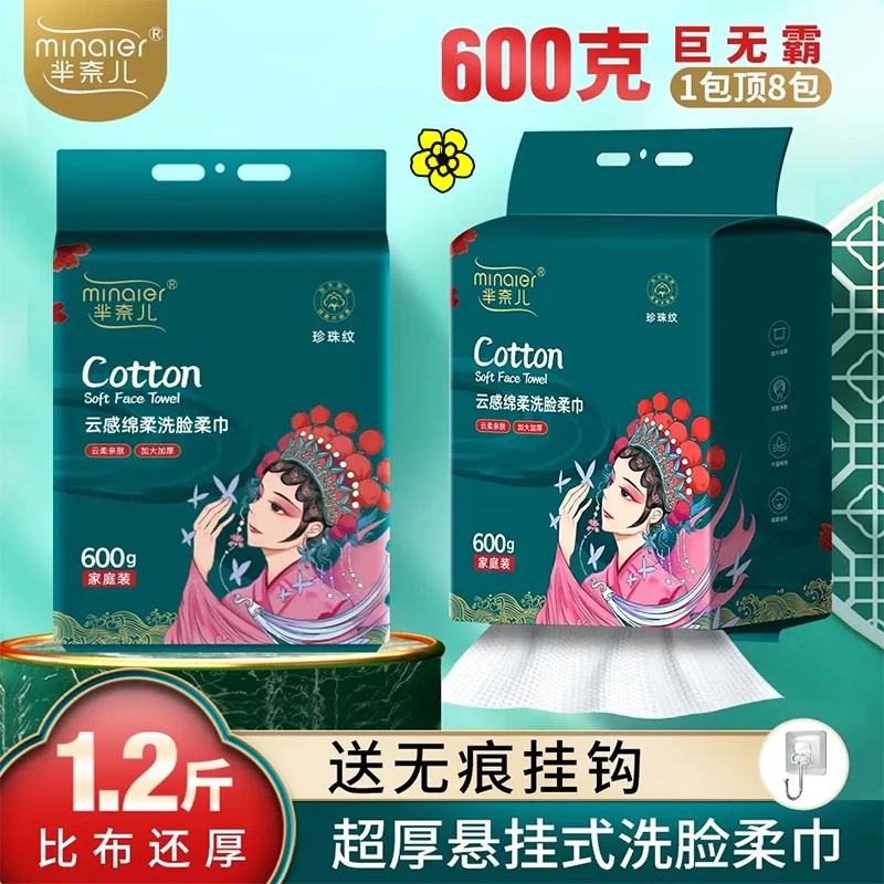 MINAIER/芈奈儿悬挂洗脸巾国潮风洁面巾家庭装加厚加大绵柔珍珠纹