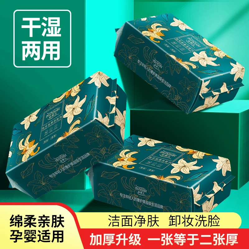 芈奈儿一次性洗脸巾唐代洗面巾抽取式卸妆棉擦脸巾加厚绵柔洁面巾