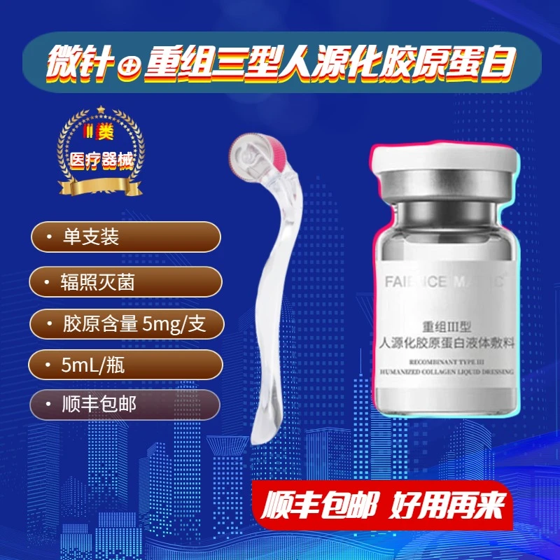 绘芯水光套装皮肤滚针水光导入仪黄金微针水光针微针美体滚针护理正品美体护理买就送胶原蛋白