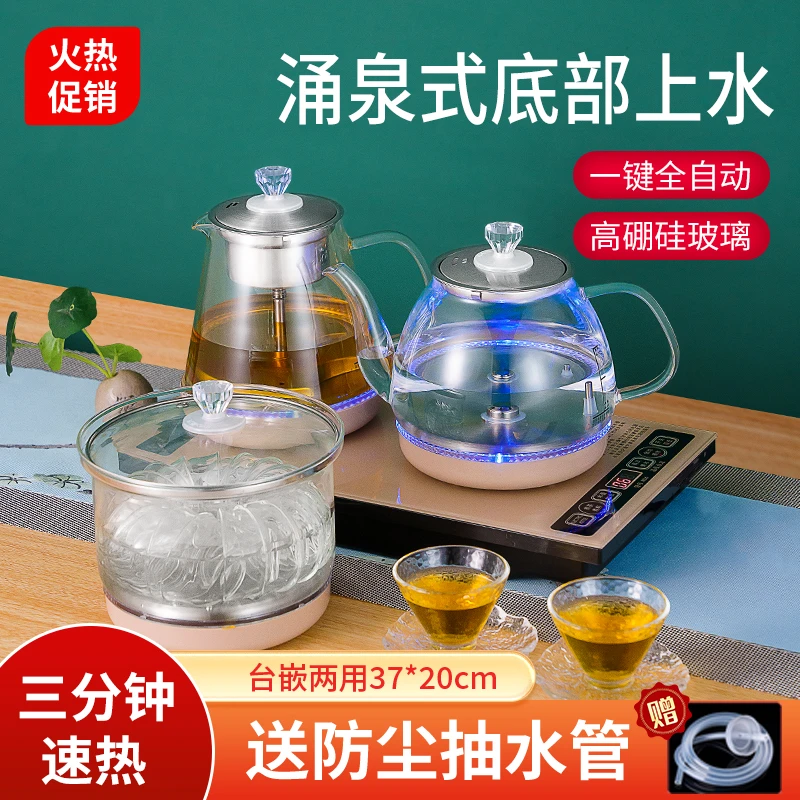 全自动底部上水电热烧水壶泡茶专用茶台抽水一体煮茶炉壶器嵌入式