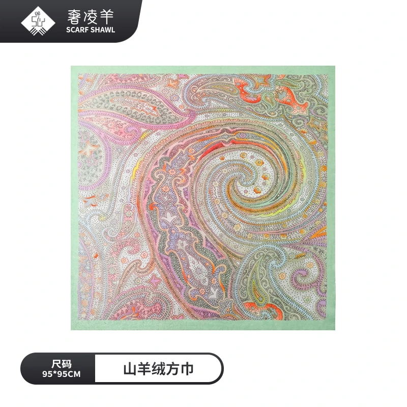 奢凌羊【绮梦】95*95羊绒方巾轻奢女士围巾披肩时尚渐变百搭