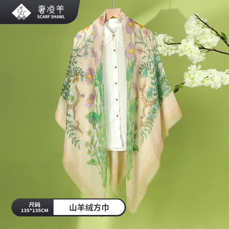 奢凌羊【爱丽丝花园】135*135康赛妮纯山羊绒秋冬百搭保暖披肩围巾
