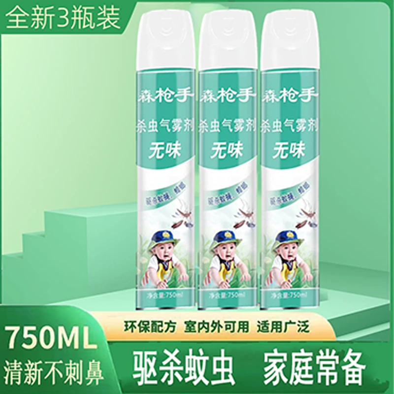 【1瓶装】750ML止痒杀虫剂家用杀蚊杀蚂蚁杀蝇强力灭蚊气雾剂