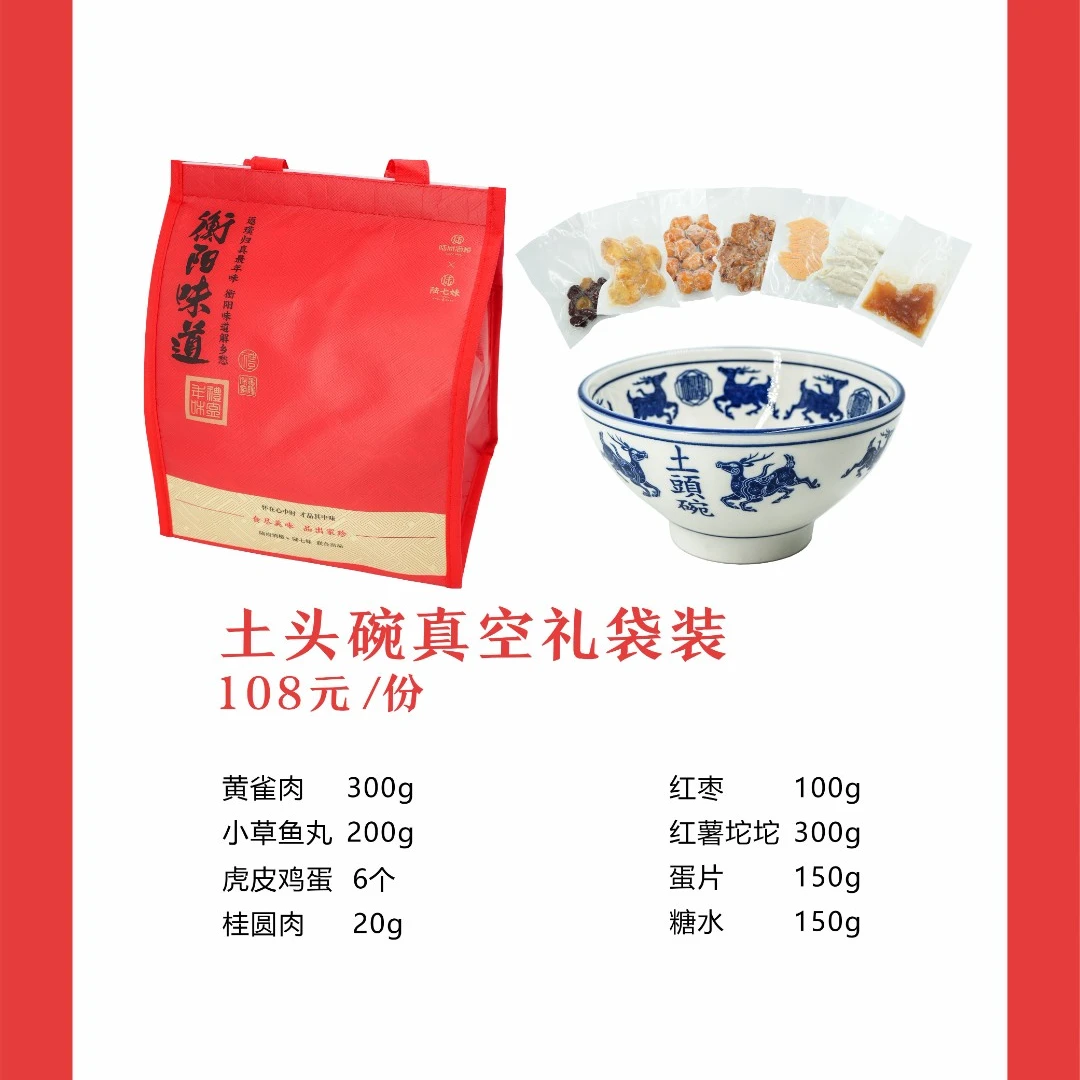 【顺丰冷链】陆七妹土头碗7寸真空礼袋装-新鲜现做现发货-无添加剂