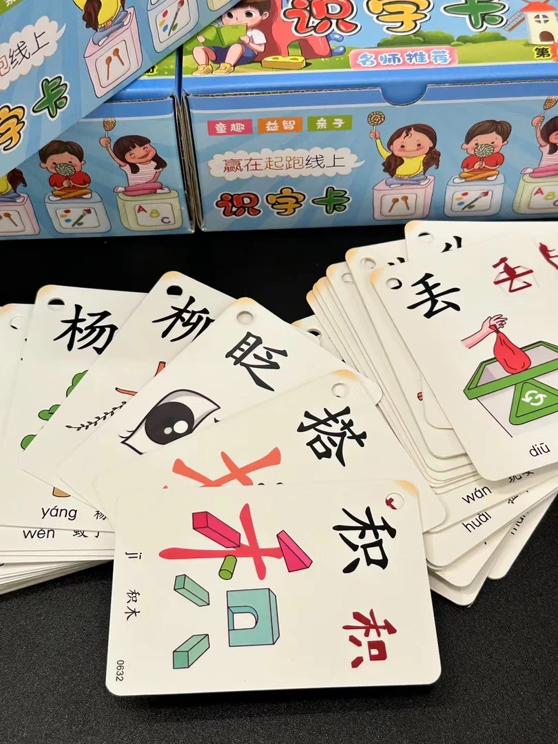 168-儿童识字早教卡
