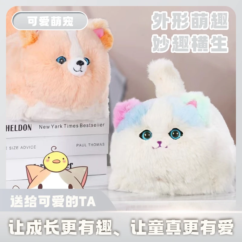 趣巢网红抱抱喵抱抱狗柯基仿真玩具狗毛绒公仔会学说卖萌毛绒宠物