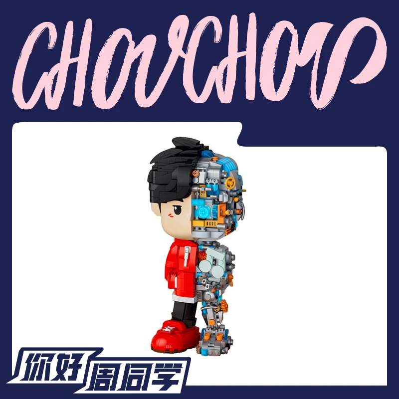 周杰伦周同学新品 半机械人限定 半兽人造型 定制礼盒