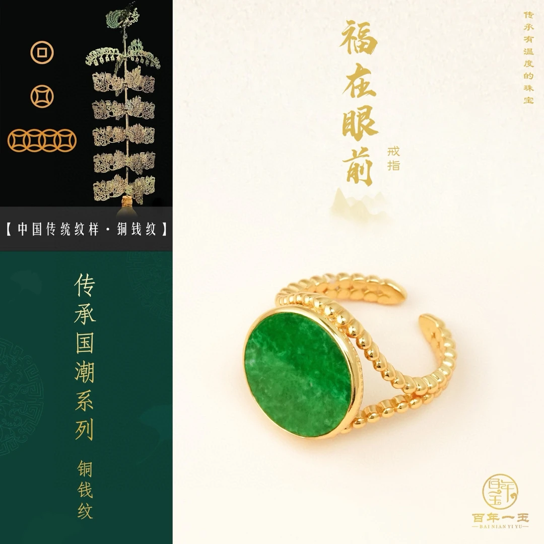 【福在眼前】天然缅甸A货翡翠戒指S925银镀金-0655/8258
