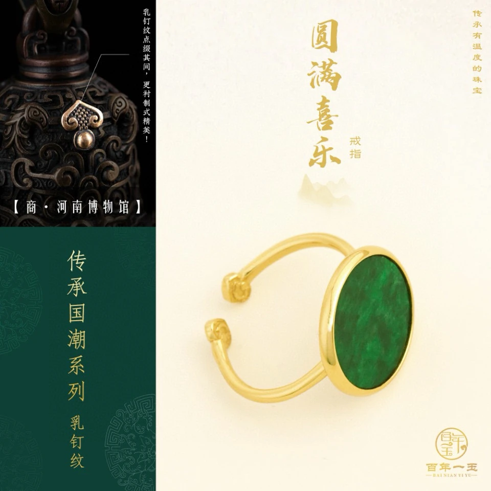 【圆满喜乐】天然缅甸A货翡翠925银镀金设计款圆款戒指 -8109