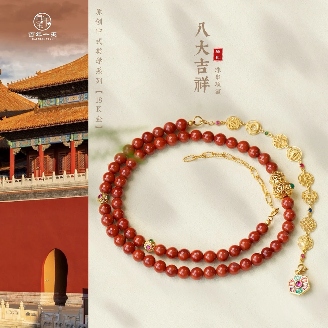 【八大吉祥/守护】18K金天然南红项链国风禅意设计-7300