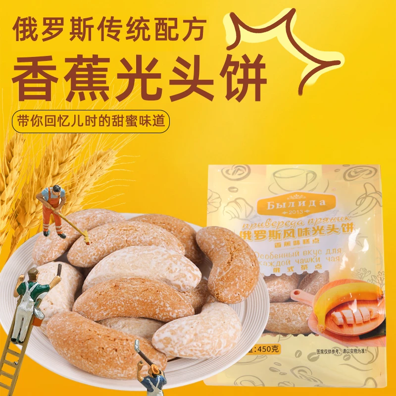 老式光头饼共四个口味每袋450营养早餐零食粗粮饼干