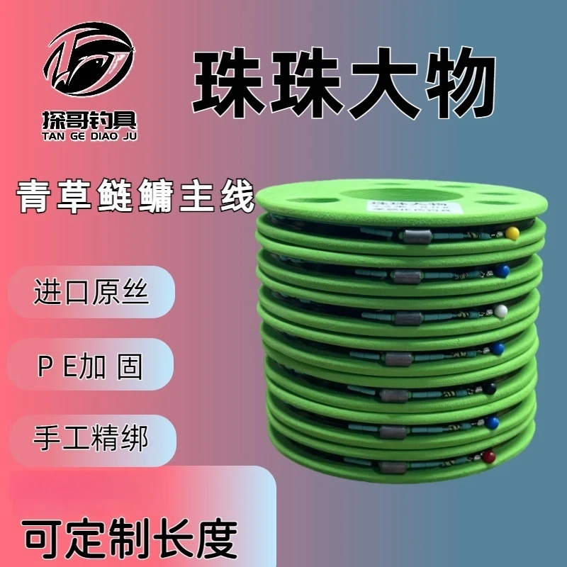 德丝A 30珠珠大物青鱼专用主线混养青草鲢鳙低延展拉力强