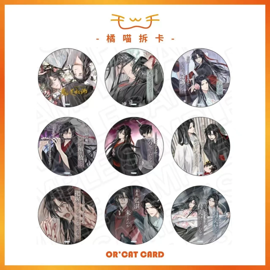 【散池】魔道祖师×THE CAFE 名台词吧唧(未成年人禁止下单)