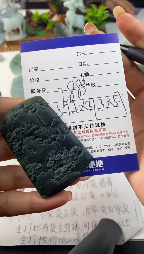 【闪购商品】定制翡翠未镶嵌发一件