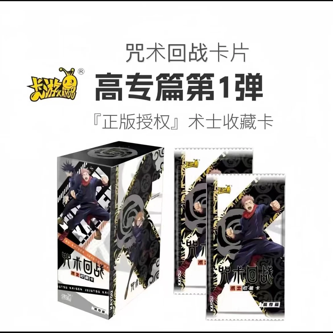 【拆盒】咒术回战高专篇 动漫收藏卡牌盲盒 整盒