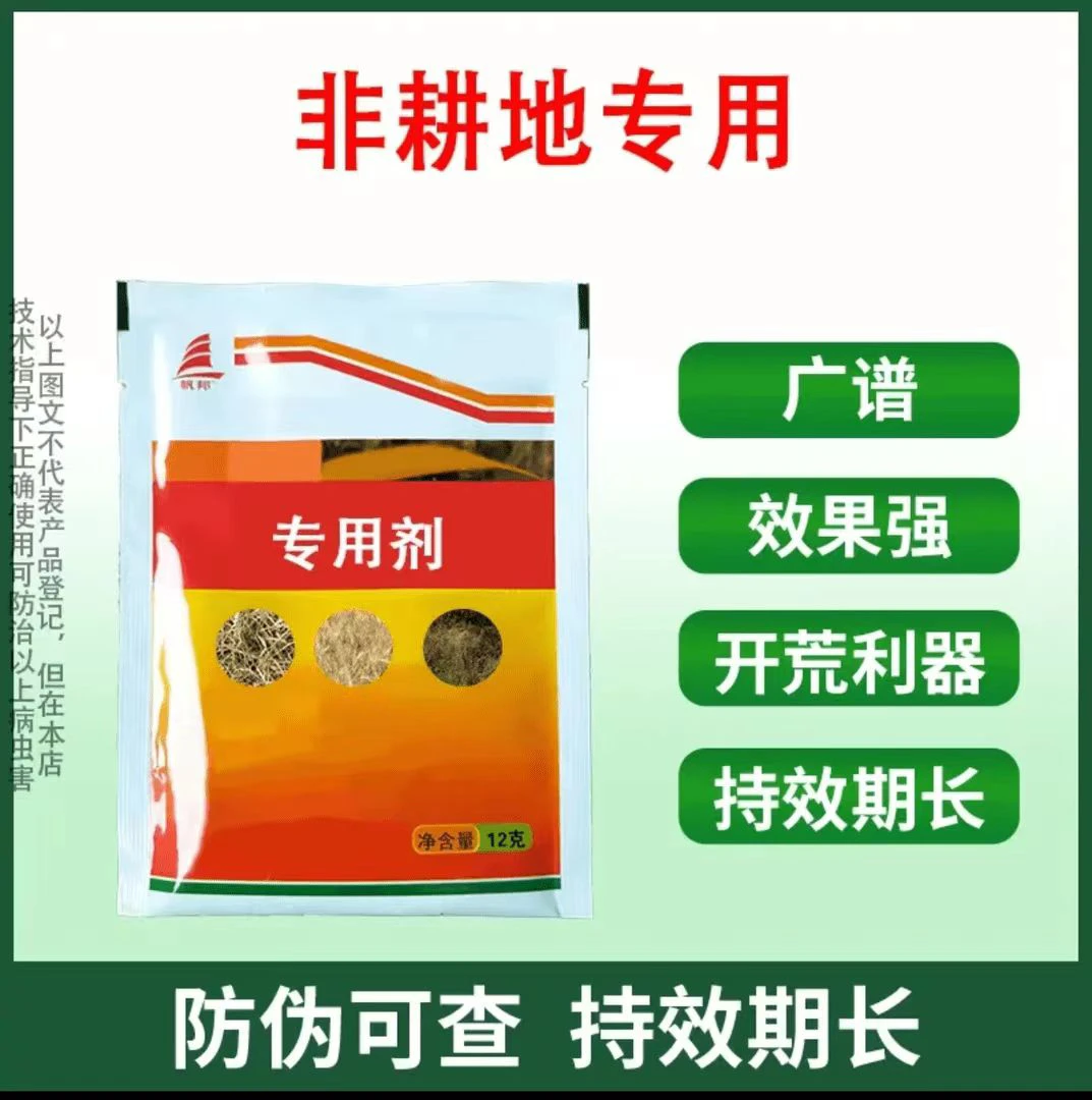 公路铁路开路开荒甲嘧磺隆大品牌高含量有机肥灭荒除草甲嘧磺隆