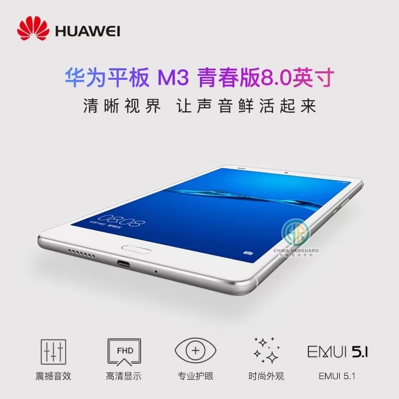 95新 Huawei/华为 华为M3青春8.0英寸全网通平板电脑网课抖音娱乐