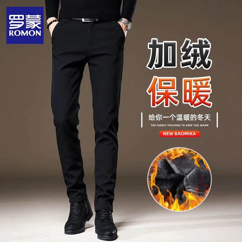 罗蒙西裤男士商务休闲裤子男款秋冬款加绒加厚黑色百搭修身小脚裤