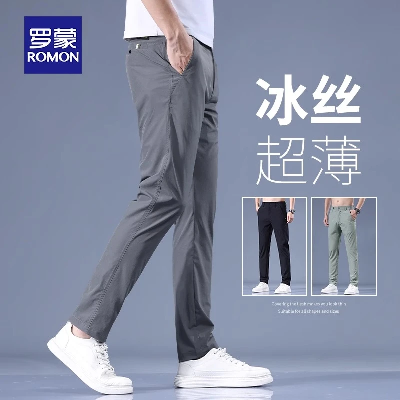罗蒙夏季冰丝男士高档休闲裤修身直筒超薄男裤弹力运动速干长裤子