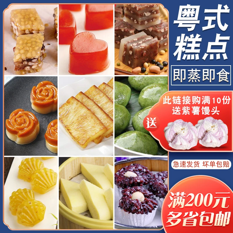 广式茶楼糕点传统黄金糕红豆糕小米糕冷冻半成品芋头萝卜糕马拉糕