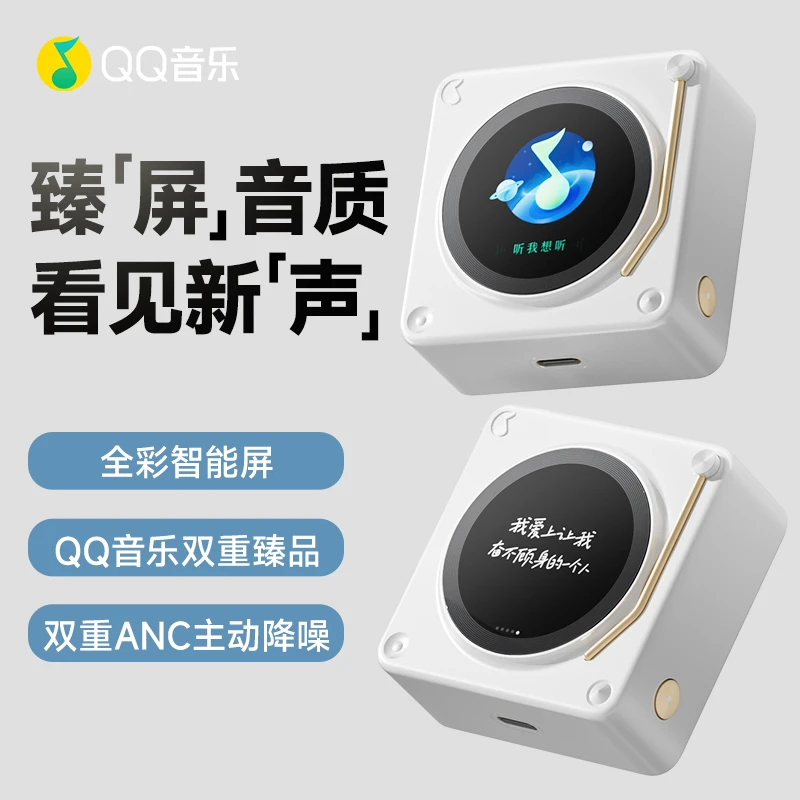 QQ音乐QPods臻品音质无线蓝牙耳机全彩智能屏降噪适用苹果华为