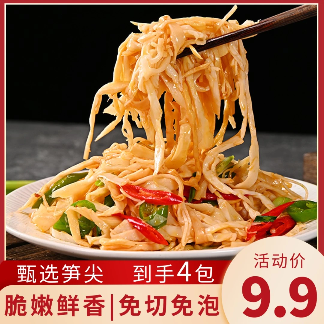 【到手4包】原味糯米笋免切免泡脆嫩爽口超值装 mzk