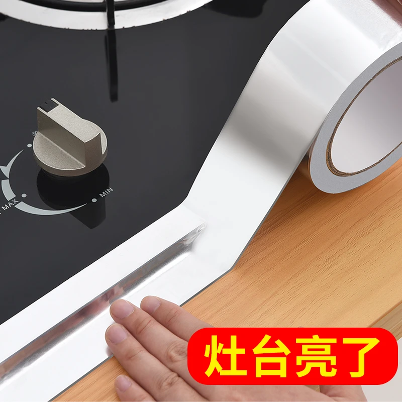 灶台水池缝隙自粘耐高温美缝贴防水防油贴厨房卫生间铝箔美缝条