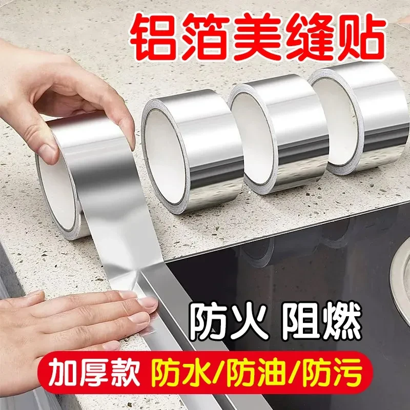 厨房防水条防霉胶带水槽贴防水贴马桶接缝美缝贴浴室墙角贴密封条