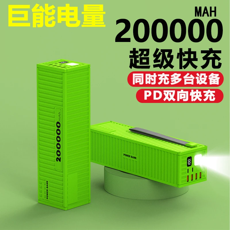 100W正品充电宝200000毫安超大容量超级快充外卖直播户外移动电源