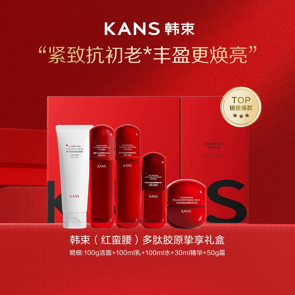 【布衣小童专属】韩束多肽胶原氧糖双K挚享礼盒
