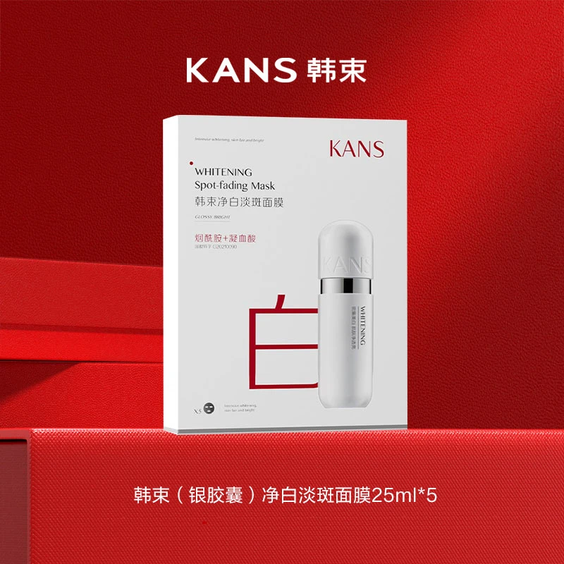 韩束净白淡斑面膜