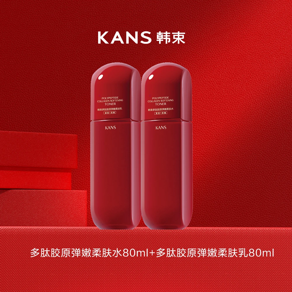 赠多肽柔肤水乳80ml
