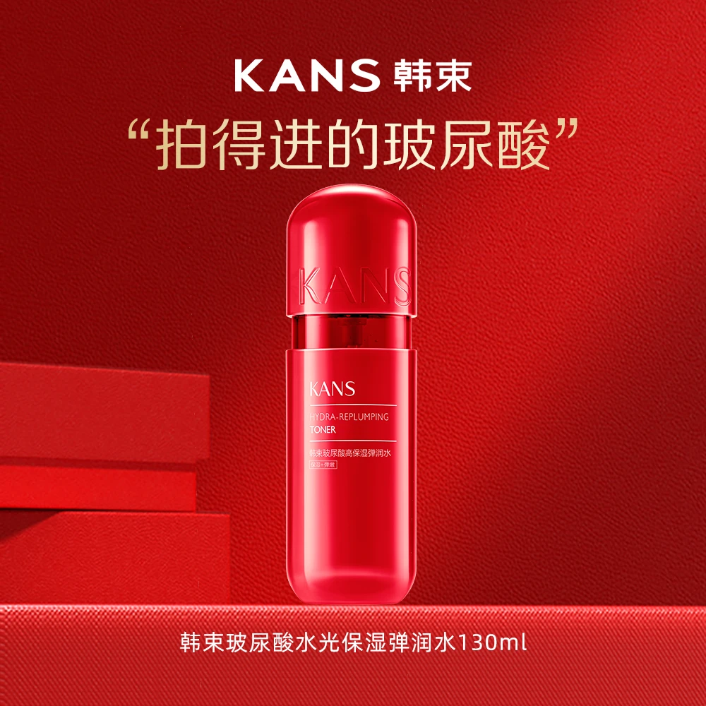 【小袁麻麻年货节专属】韩束玻尿酸高保湿弹润水