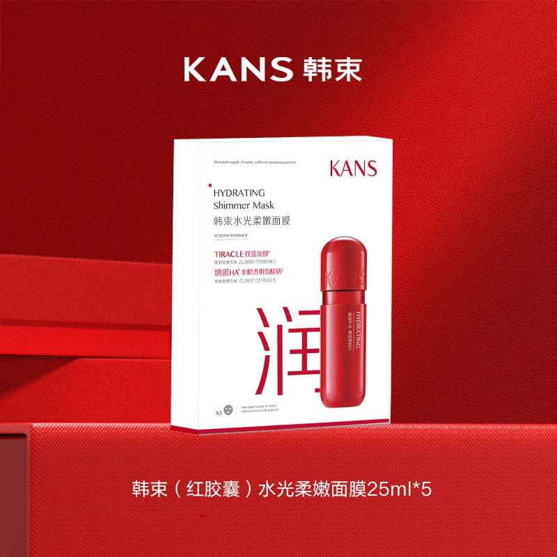 【衣哥专属】韩束水光柔嫩面膜套组qp