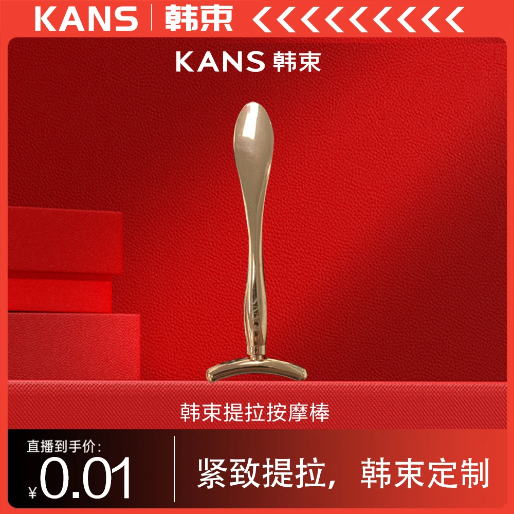 韩束蛮腰提拉按摩棒st
