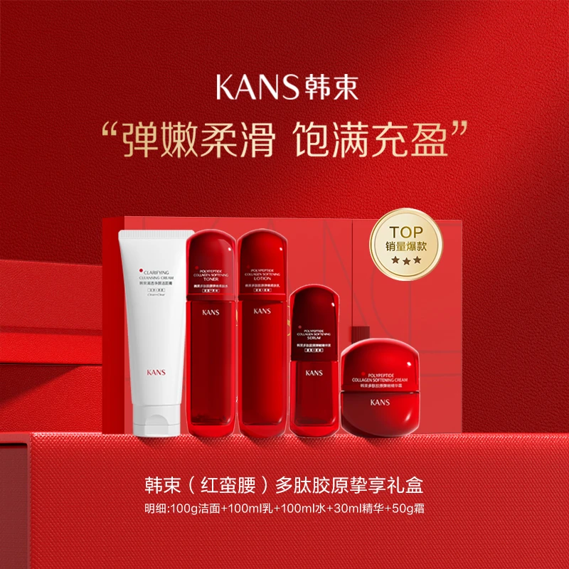 【小锅专享】韩束多肽胶原氧糖双K挚享礼盒