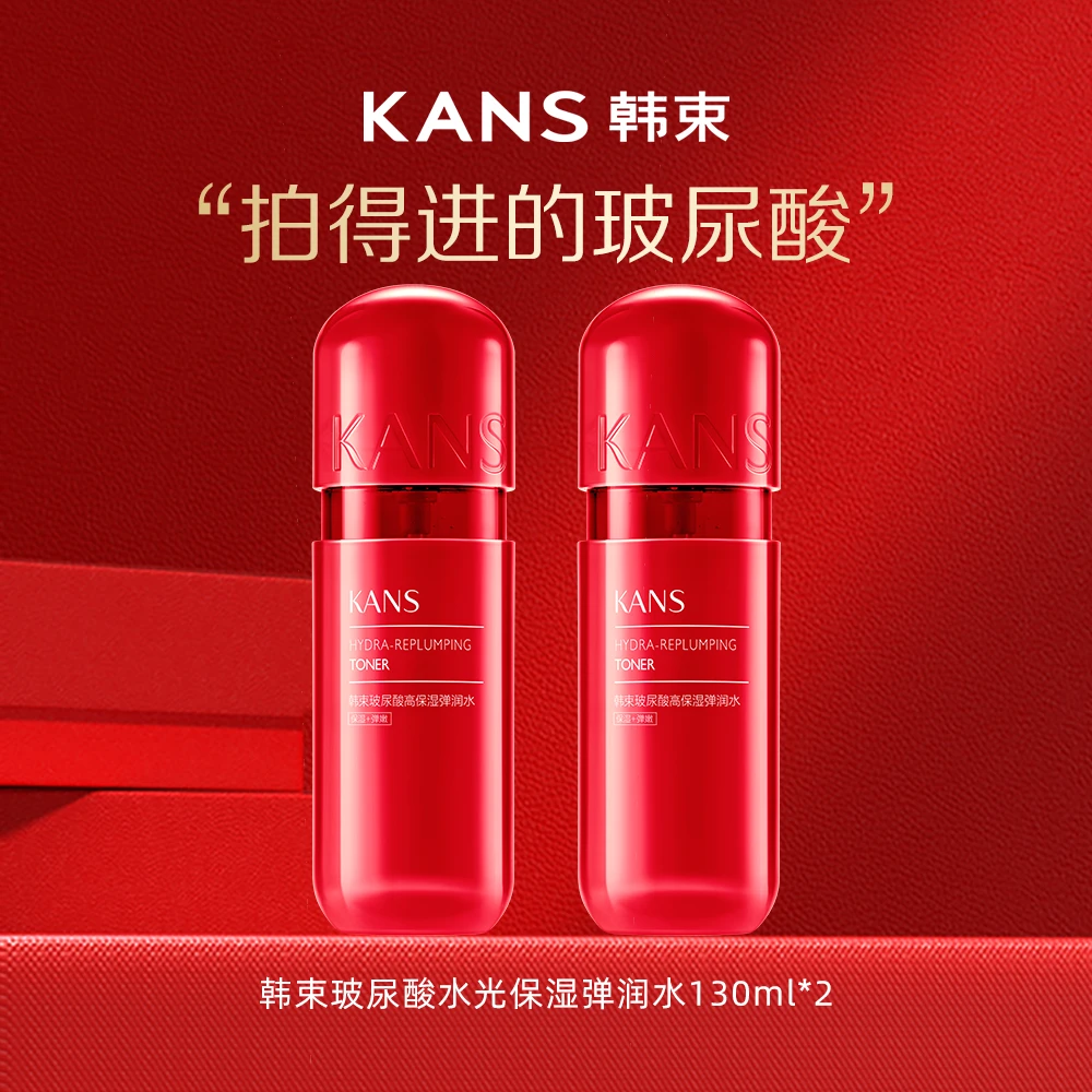 【陈三废专属】韩束玻尿酸高保湿弹润水