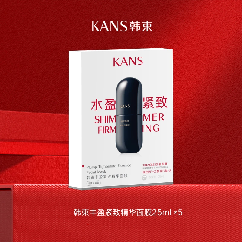 赠丰盈紧致精华面膜